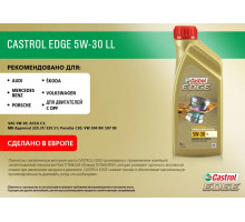 Castrol EDGE Titanium FST 5W-30 LL 1л. Масло моторное.