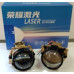 AES G1 лазерная светодиодная линза 3" (комп.) 10-16V, 35W/42W, 6000K, лазерная трубка 5W, 4100-4700Lm, дальний свет с лазером 5500-5800Lm