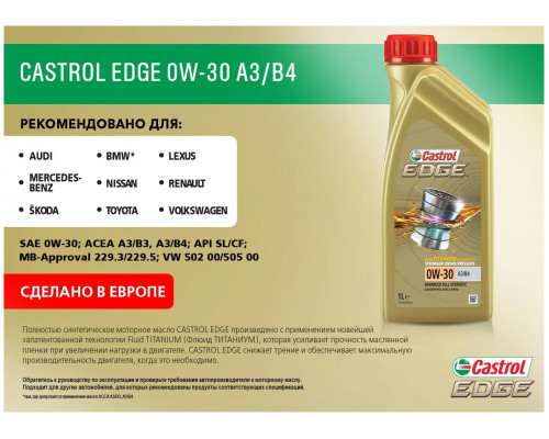 Castrol EDGE Titanium FST 0W-30 1л. Синтетическое моторное масло