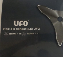 Нож 3-х лопастный UFO 3Т 255мм/10", 25,4мм/1" для мотокосы